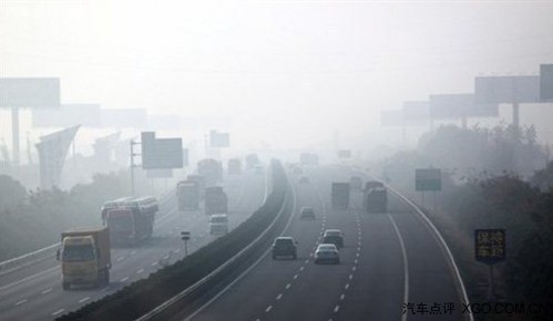 行車安全需注意 霧霾天氣行車注意事項