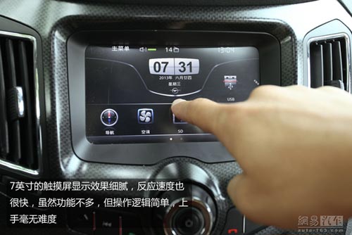 別再叫我騎士 網(wǎng)易汽車試駕2013款海馬S7
