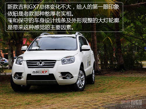 經(jīng)濟(jì)適用憨小伙 網(wǎng)易試駕吉利2014款GX7