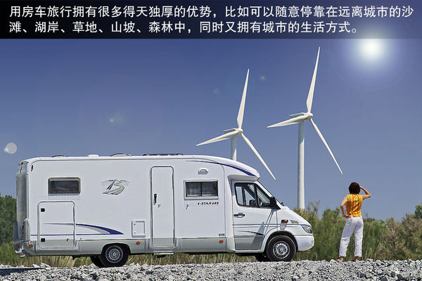 輪上的移動(dòng)城堡 詳解房車構(gòu)造及使用方法