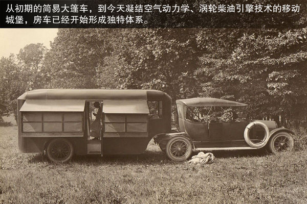 輪上的移動(dòng)城堡 詳解房車構(gòu)造及使用方法