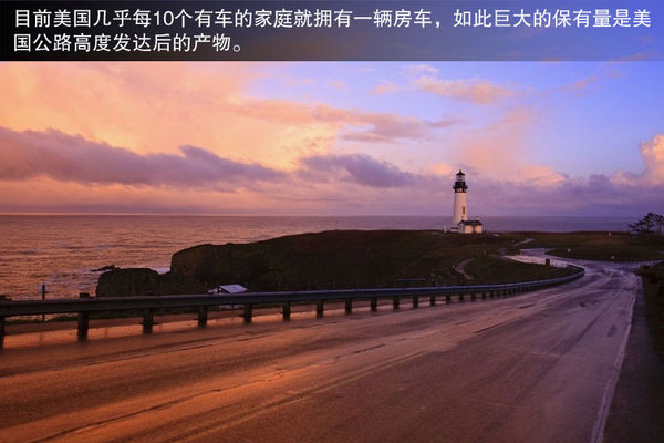 輪上的移動(dòng)城堡 詳解房車構(gòu)造及使用方法