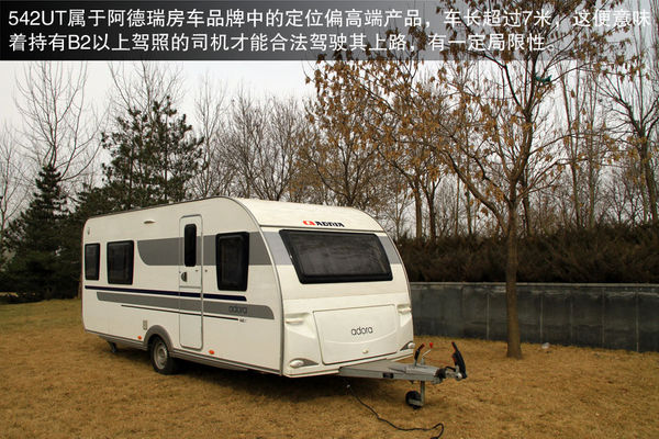 輪上的移動(dòng)城堡 詳解房車構(gòu)造及使用方法