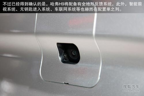 為專業越野而生 全新哈弗H9車展實拍解析