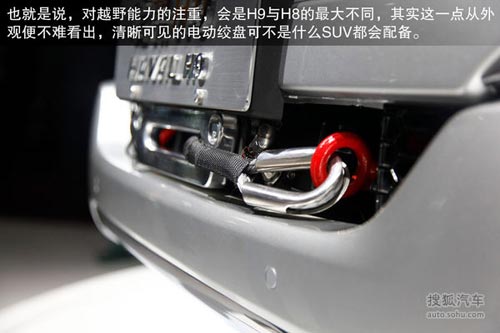 為專業越野而生 全新哈弗H9車展實拍解析