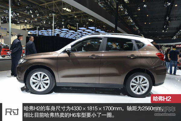 哈弗 H2 實(shí)拍 圖解 圖片