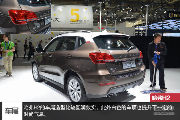 哈弗 H2 實(shí)拍 圖解 圖片