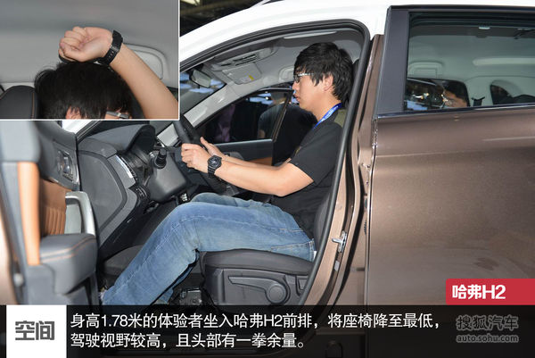 哈弗 H2 實(shí)拍 圖解 圖片