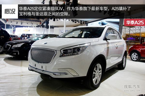 華泰 A25 實(shí)拍 圖解 圖片