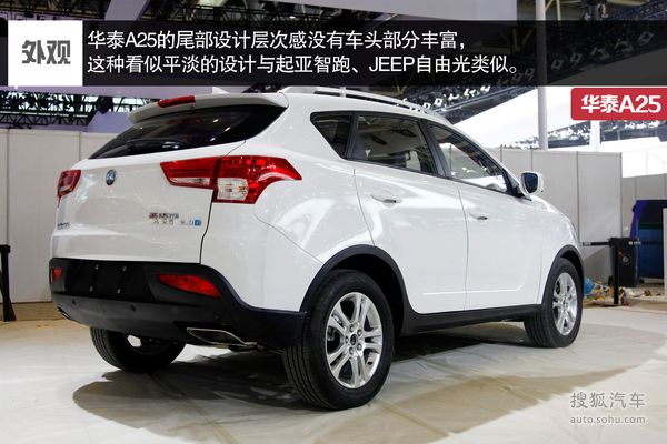 華泰 A25 實(shí)拍 圖解 圖片