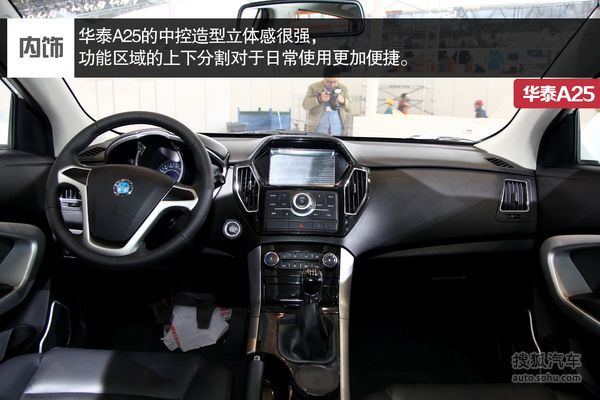 華泰 A25 實(shí)拍 圖解 圖片