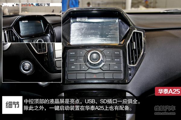 華泰 A25 實(shí)拍 圖解 圖片