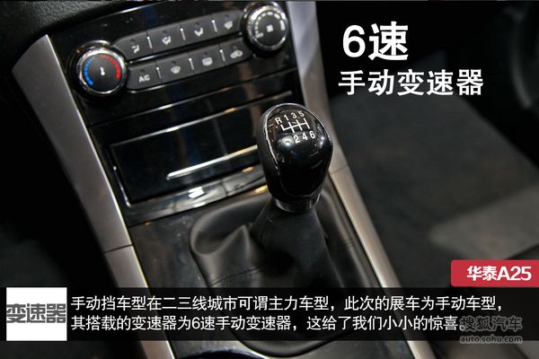 華泰 A25 實(shí)拍 圖解 圖片