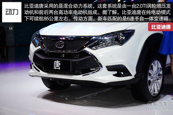 比亞迪 唐 實(shí)拍 圖解 圖片