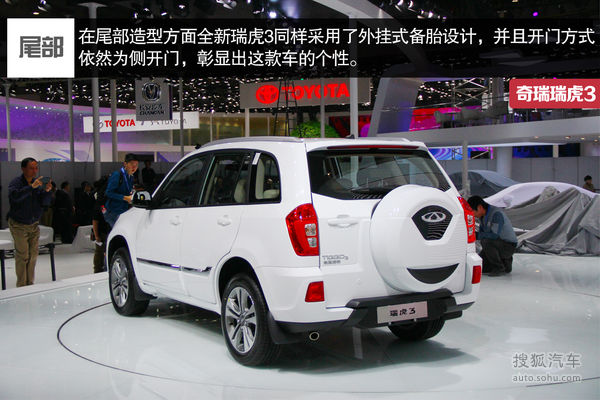 奇瑞 瑞虎3 實(shí)拍 圖解 圖片