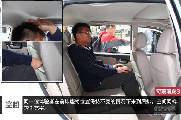 奇瑞 瑞虎3 實(shí)拍 圖解 圖片