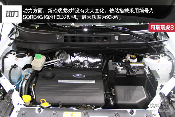 奇瑞 瑞虎3 實(shí)拍 圖解 圖片