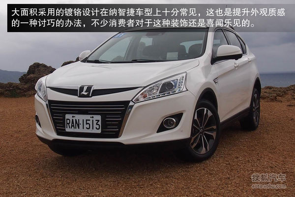 納智捷 優(yōu)6 SUV 實(shí)拍 圖解 圖片