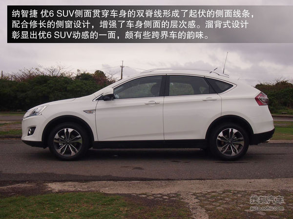納智捷 優(yōu)6 SUV 實(shí)拍 圖解 圖片