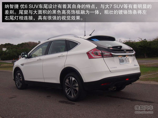納智捷 優(yōu)6 SUV 實(shí)拍 圖解 圖片