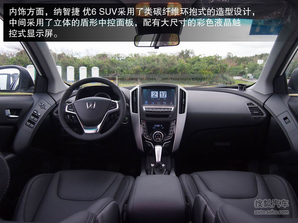 納智捷 優(yōu)6 SUV 實(shí)拍 圖解 圖片