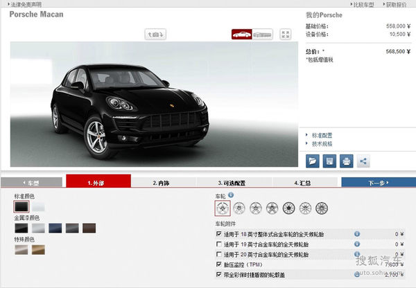 保時(shí)捷 Macan 實(shí)拍 其它 圖片