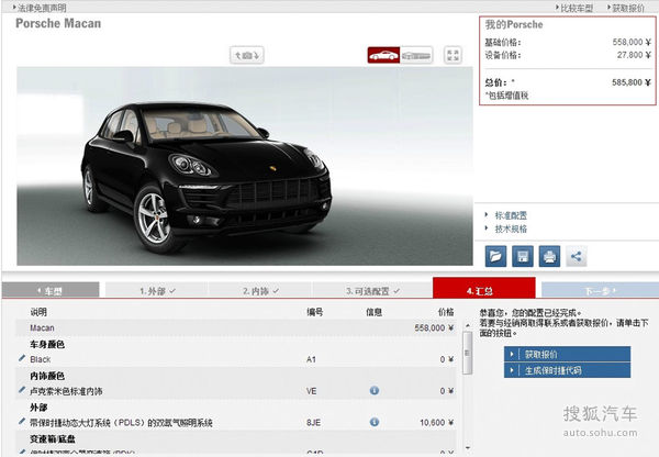 保時(shí)捷 Macan 實(shí)拍 其它 圖片