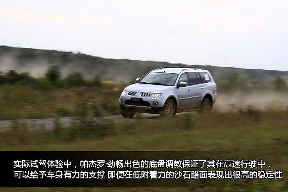 新浪汽車海外試駕圖解帕杰羅·勁暢