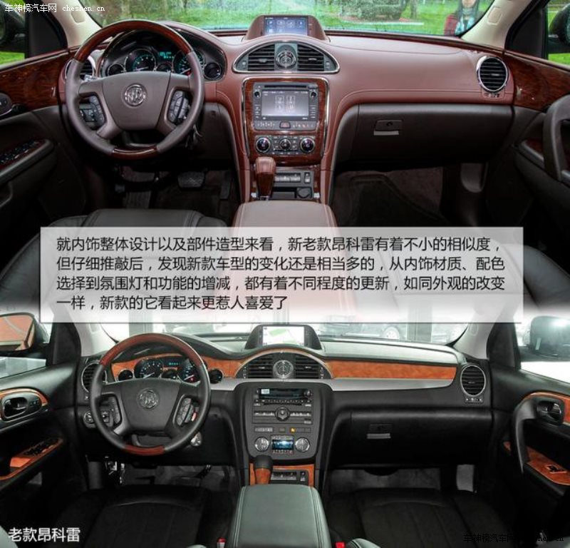 [新車實(shí)拍]別克新昂科雷實(shí)拍 向主流進(jìn)發(fā)