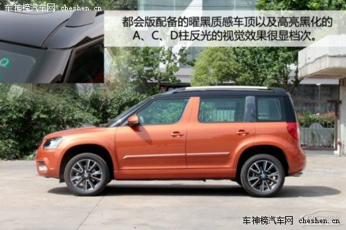 斯柯達(dá)野帝1.4T都會魅影版