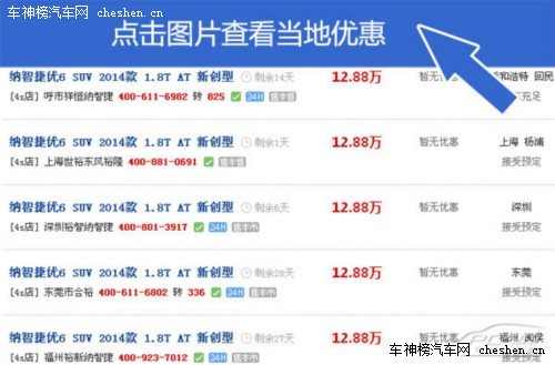 試駕納智捷優(yōu)6 1.8T