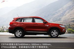 長安 CS75 實(shí)拍 圖解 圖片
