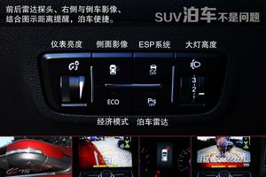 長安 CS75 實(shí)拍 圖解 圖片