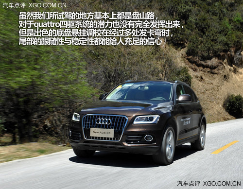 采用最新家族設計 體驗國產新奧迪Q5