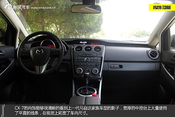 遲到了 新浪汽車試駕圖解一汽馬自達CX-7
